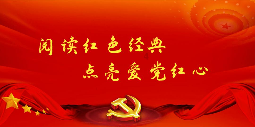 主题教育 |《习近平著作选读》第一卷(76)